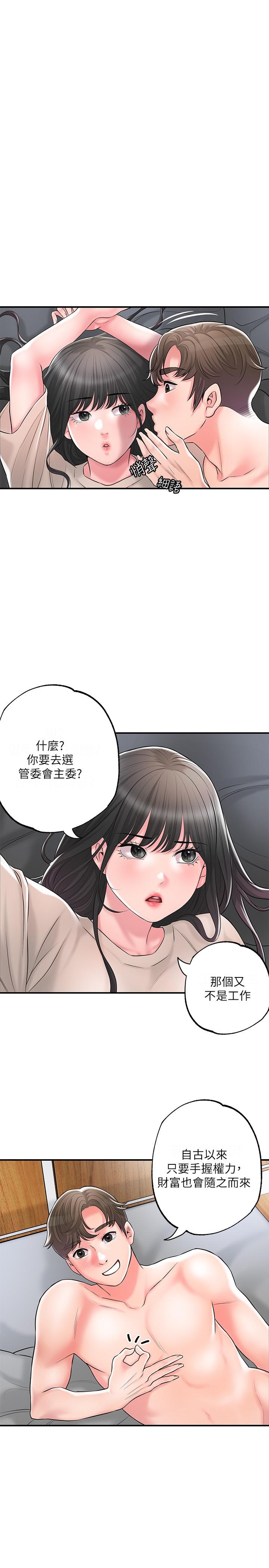 第84话-孩子也想感受爸爸的存在 - 第27.jpg页