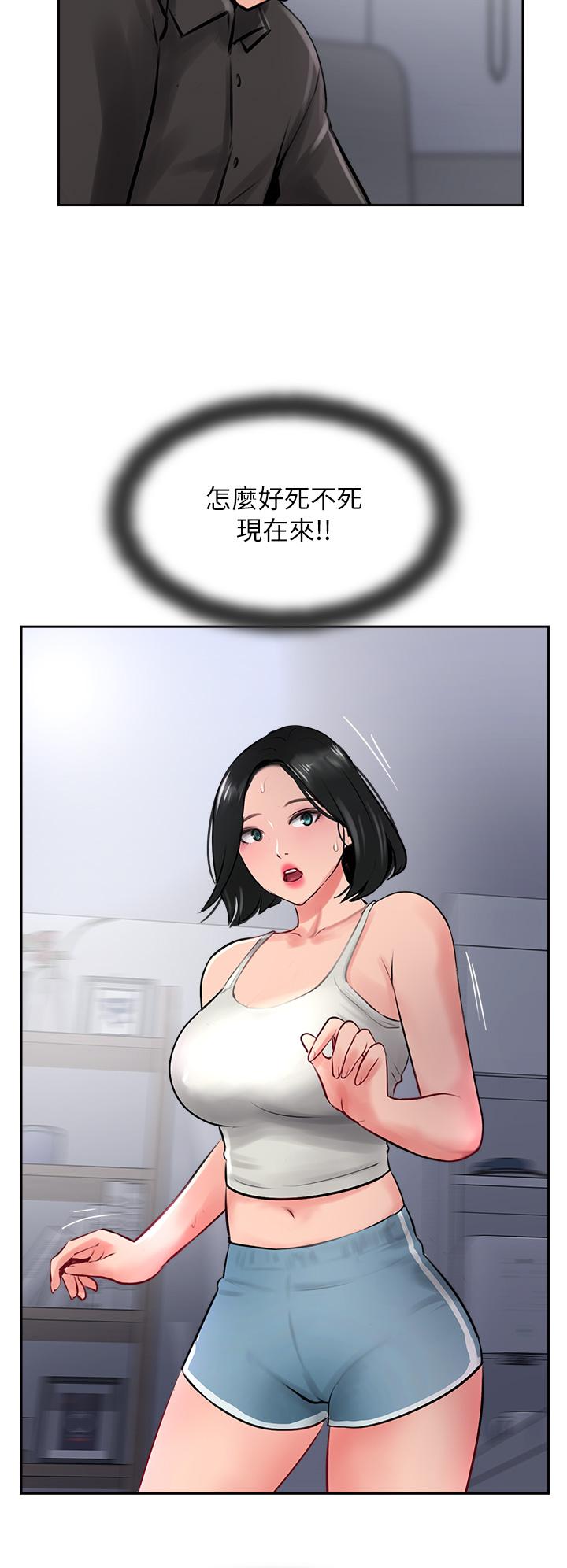 第21话-我叫的「外送」到了 - 第36.jpg页