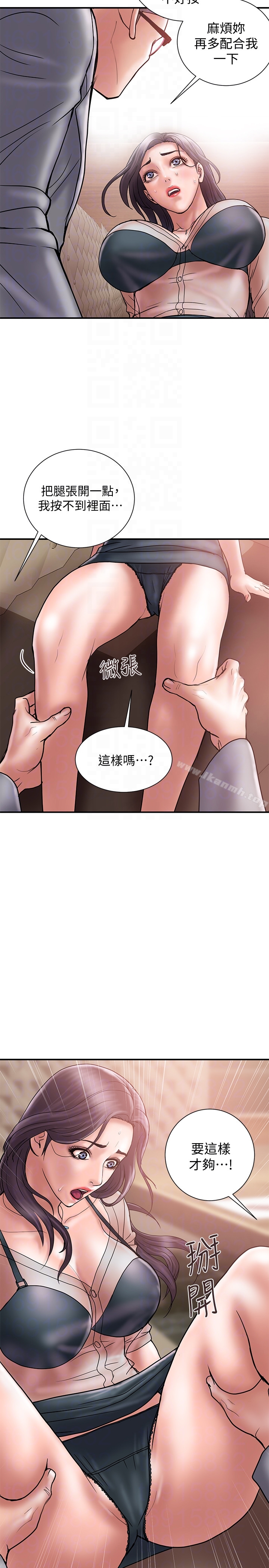 第17话-不由自主的身体 - 第11.jpg页