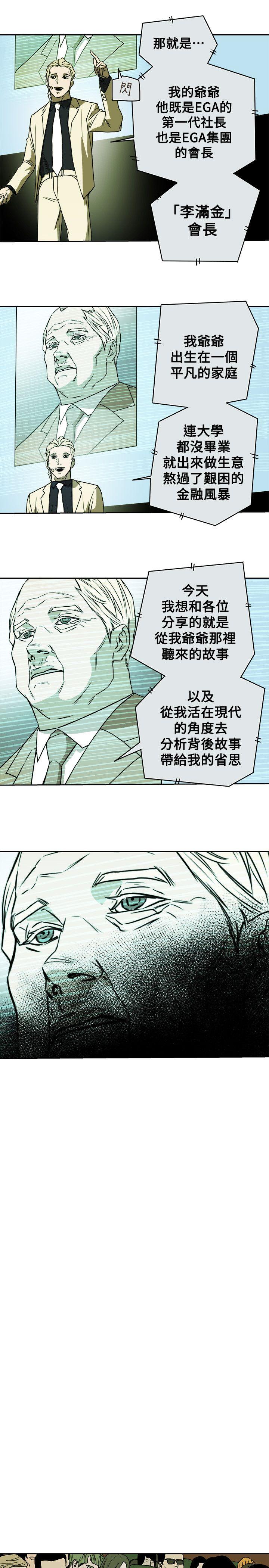 第 83 话 - 第29.jpg页
