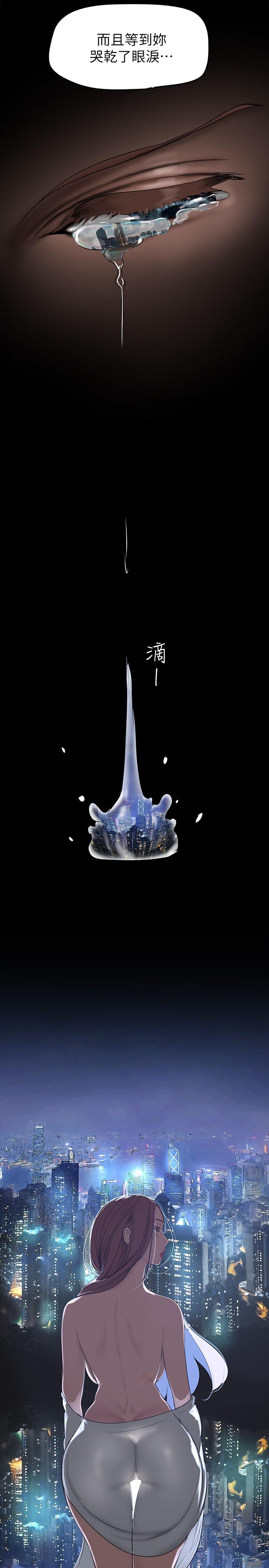 第147話-喝完酒，要去那邊嗎 - 第23.jpg页