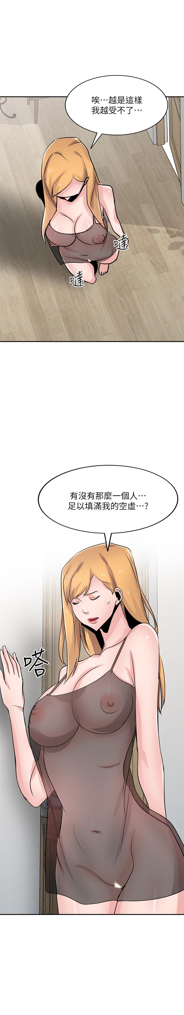 第83話-天上掉下來的禮物 - 第2.jpg页
