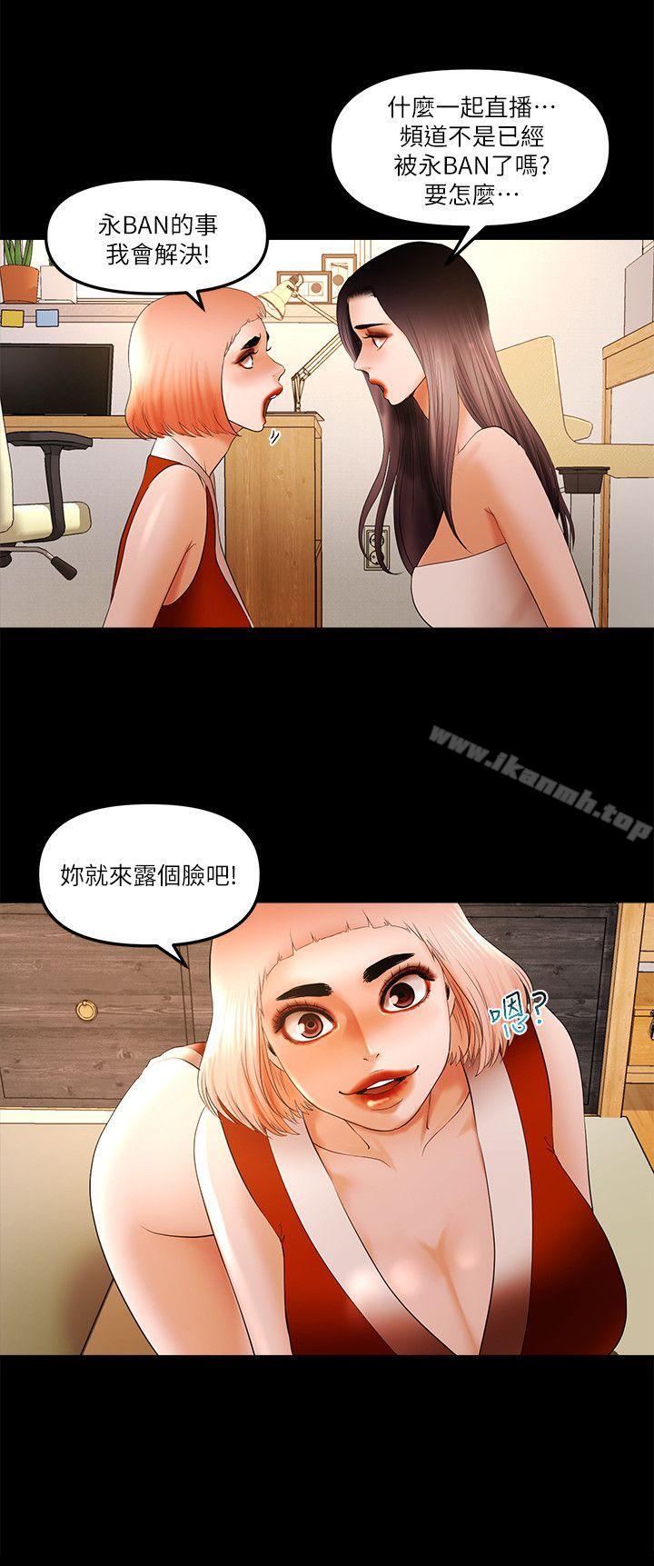 第22话-那我就脱 - 第8.jpg页