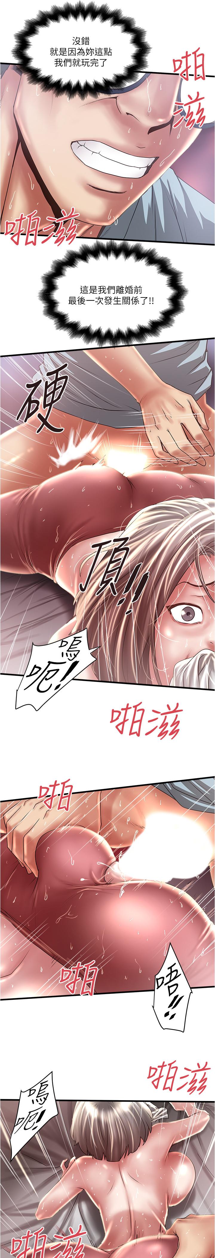 第74话-被暗中监视的肉体 - 第13.jpg页