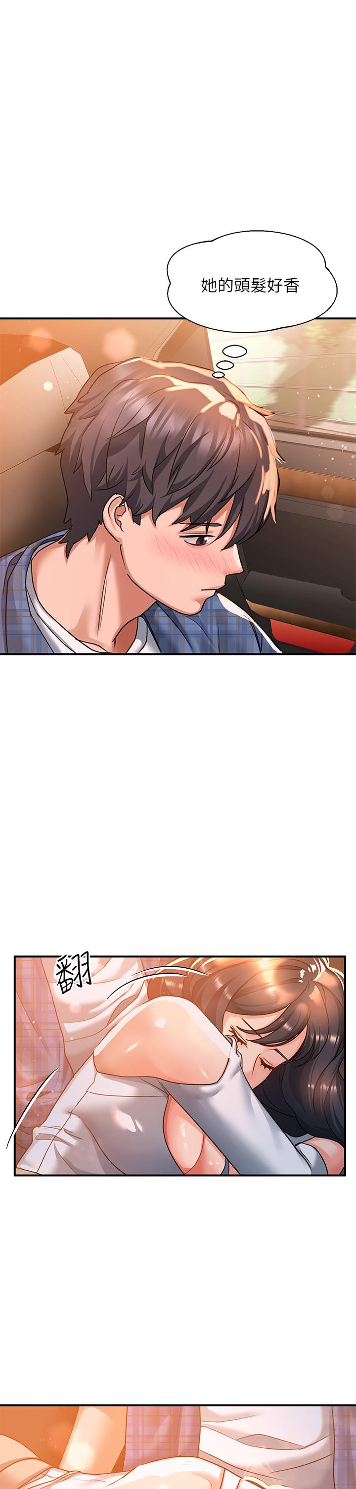 第21话-喜歡多深就插多深 - 第44.jpg页
