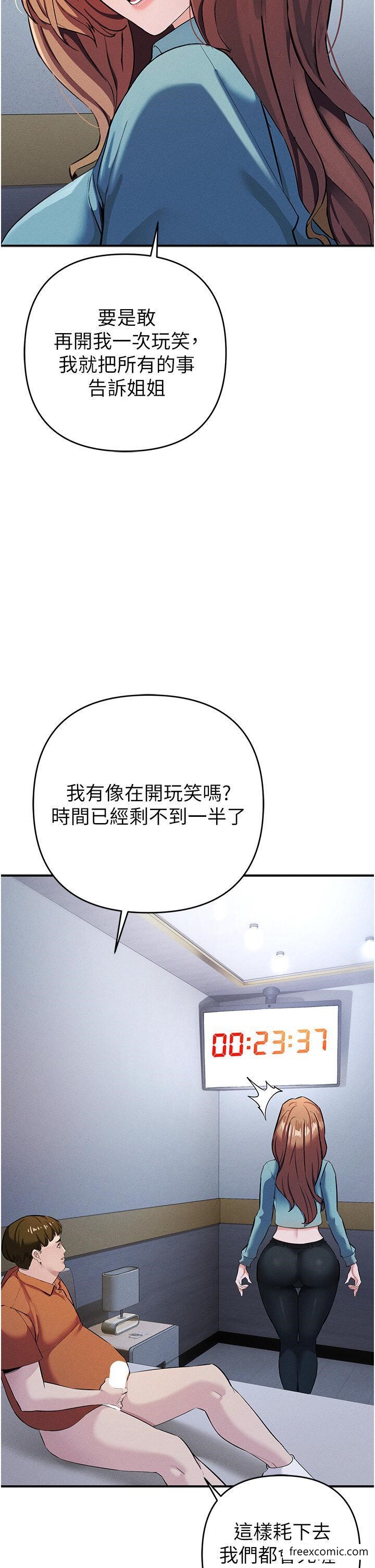 第7话-活命的条件：帮姐夫尻枪 - 第25.jpg页