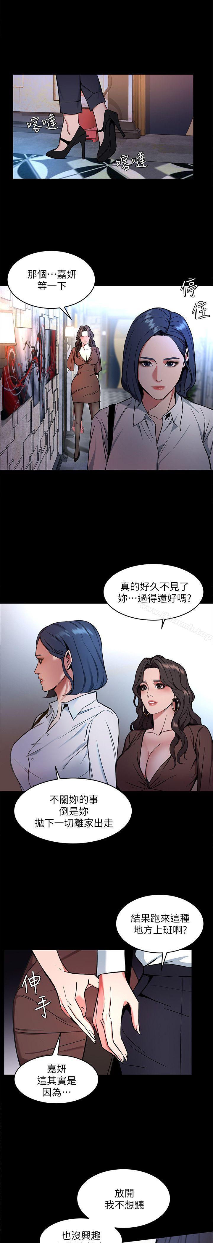第11話-不愉快的相遇 - 第38.jpg页
