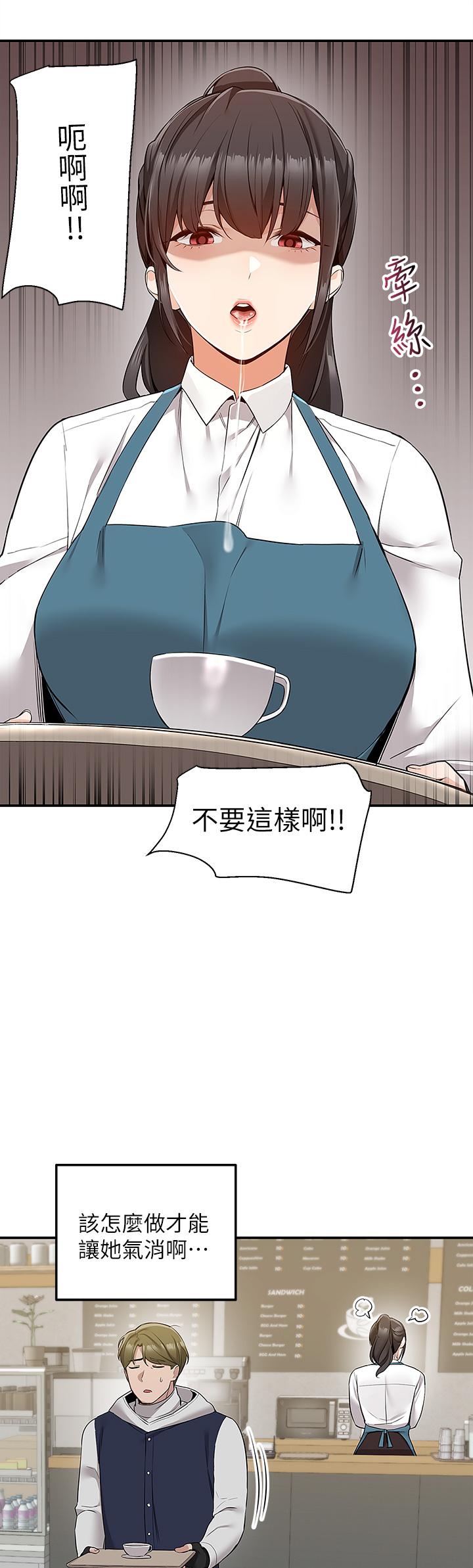 第10話-難言之隱 - 第23.jpg页