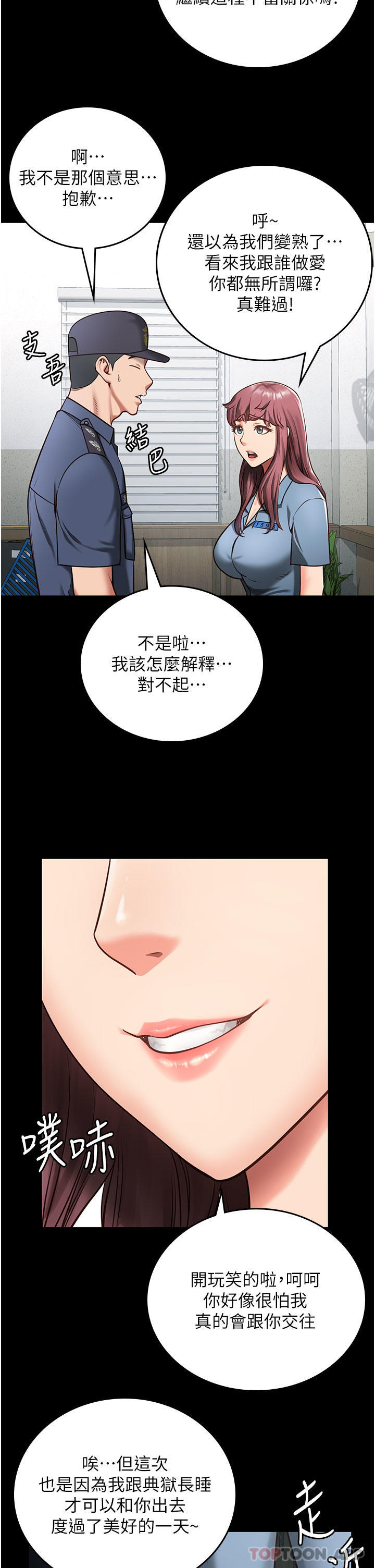 第5话-在户外品尝女囚蜜鲍 - 第38.jpg页