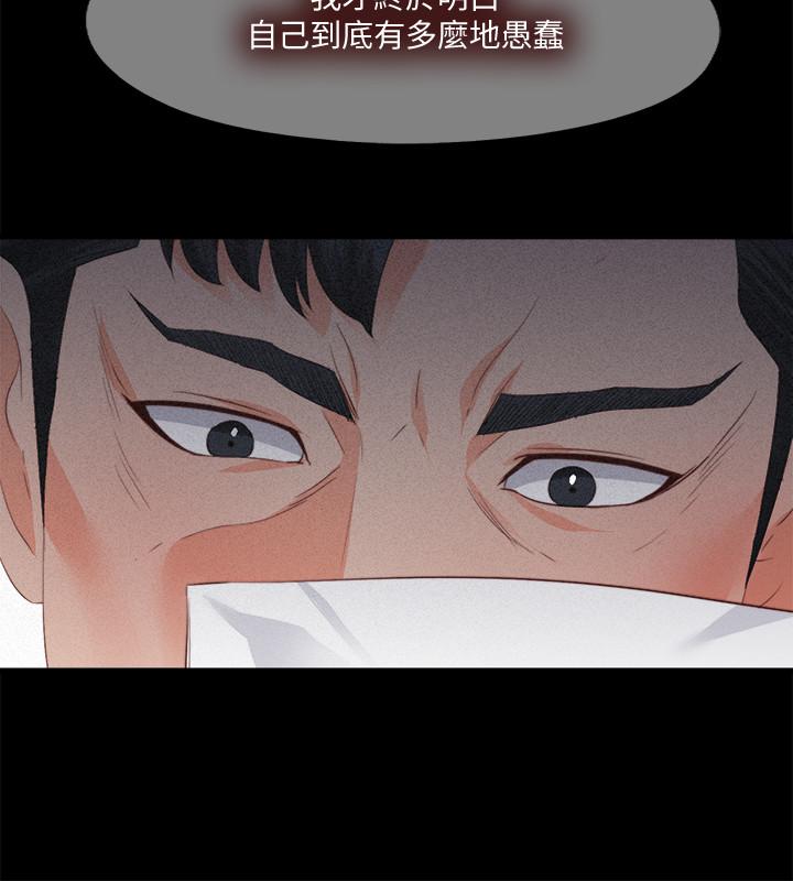 第33話-恩潔的身世之謎 - 第17.jpg页
