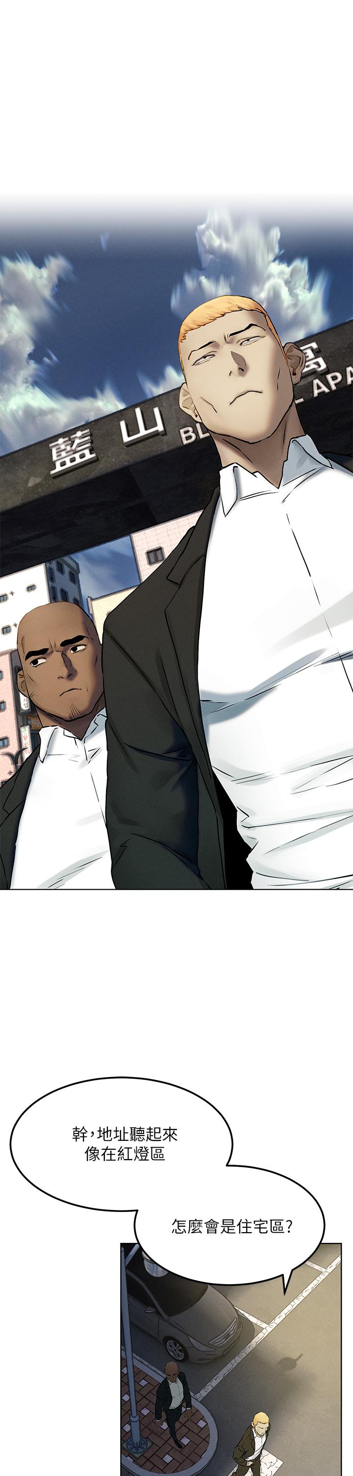 第131話-我是來爽的 - 第23.jpg页
