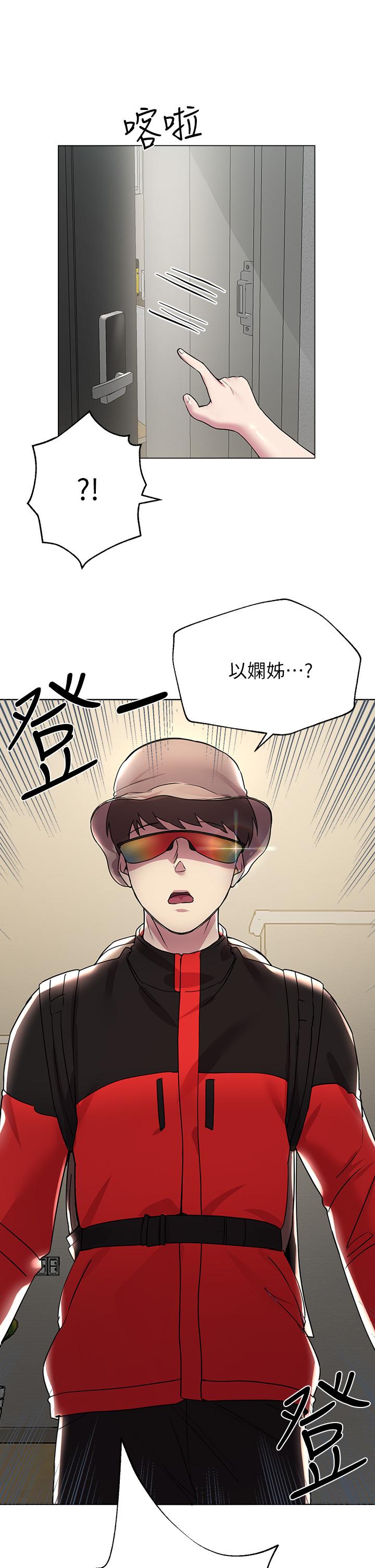 第13話-少廢話，脫掉就對了 - 第30.jpg页