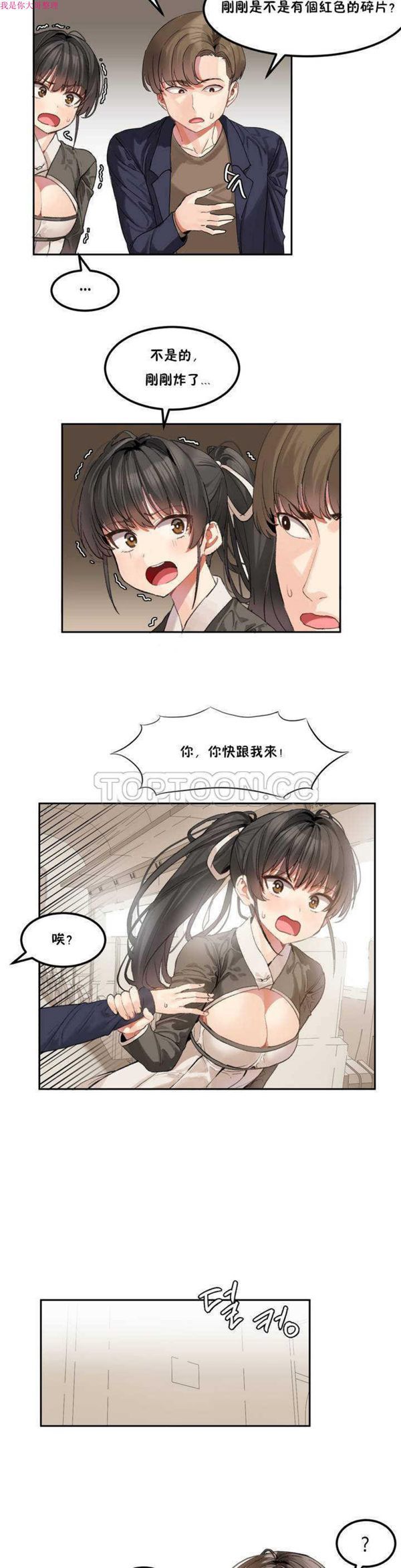 第 1 话 - 第27.jpg页