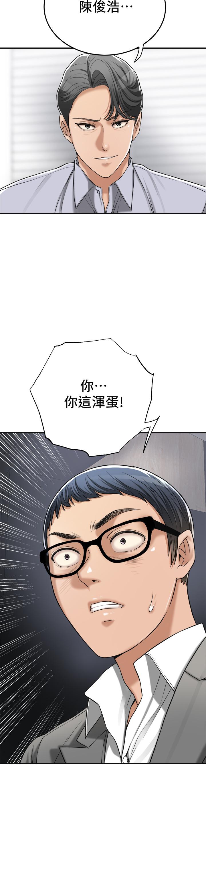 第46話-關係曝光的兩人 - 第45.jpg页