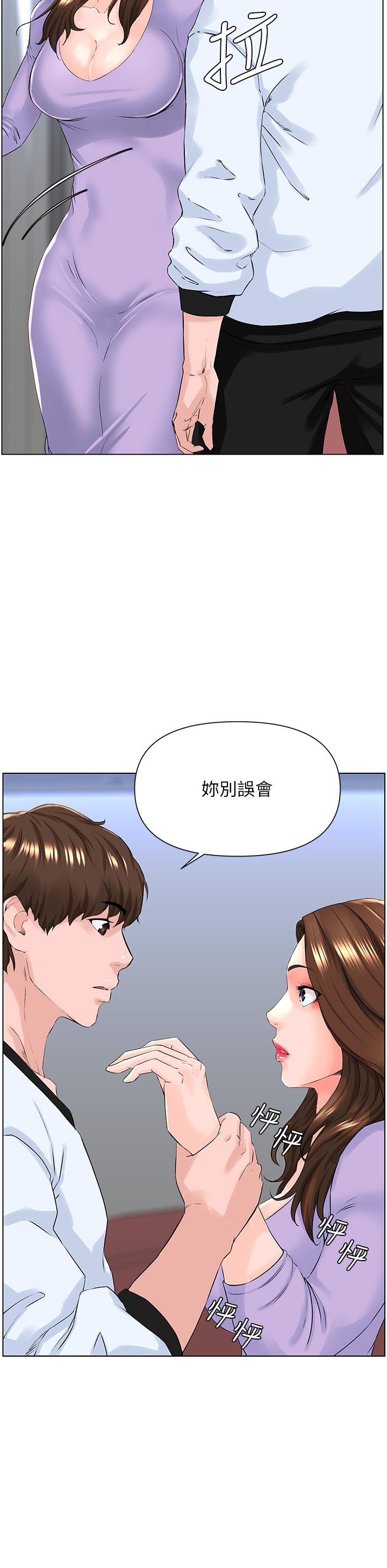 第10話-不能在夏琳旁邊亂來 - 第20.jpg页