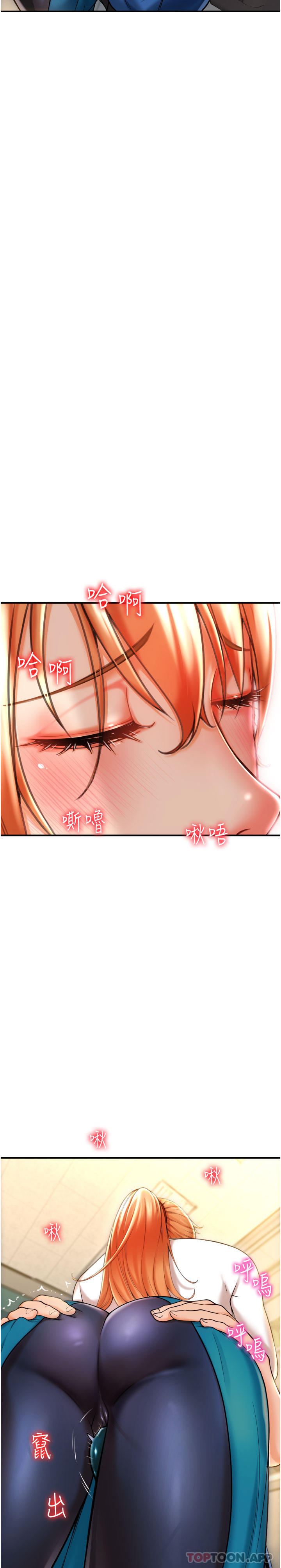 第1话-请用「行动」支付♥ - 第72.jpg页