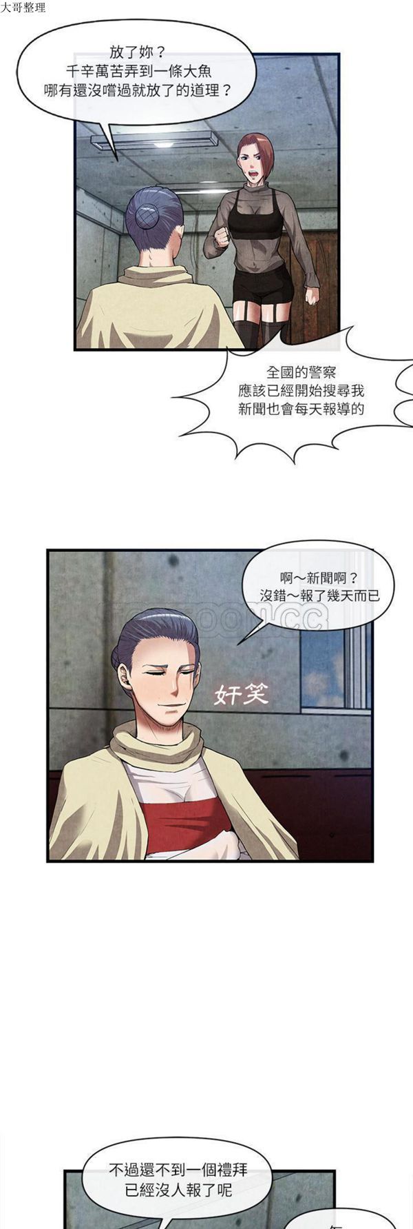 第 30 话 - 第7.jpg页