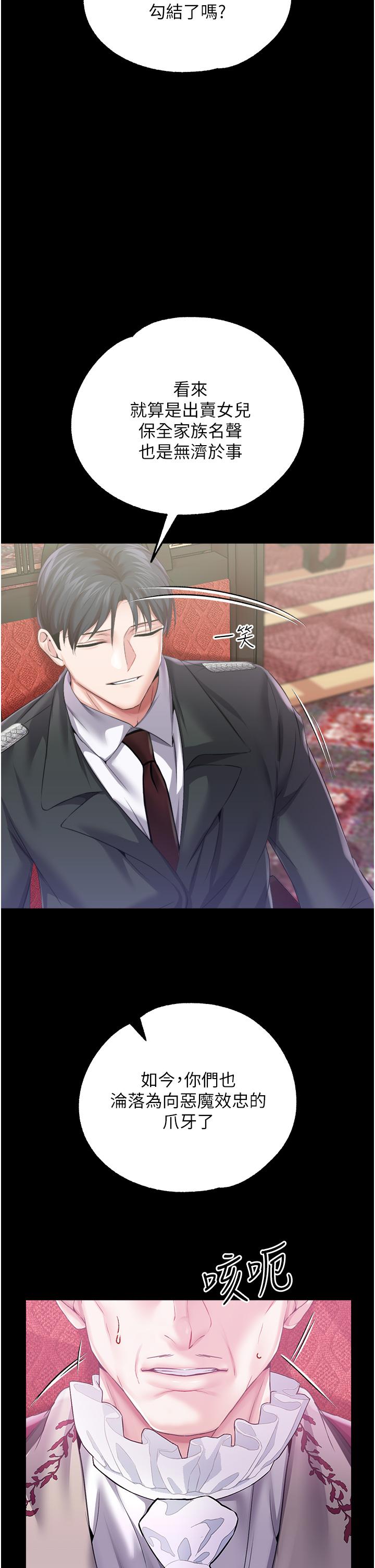 第29话-桌底下的控射 - 第5.jpg页