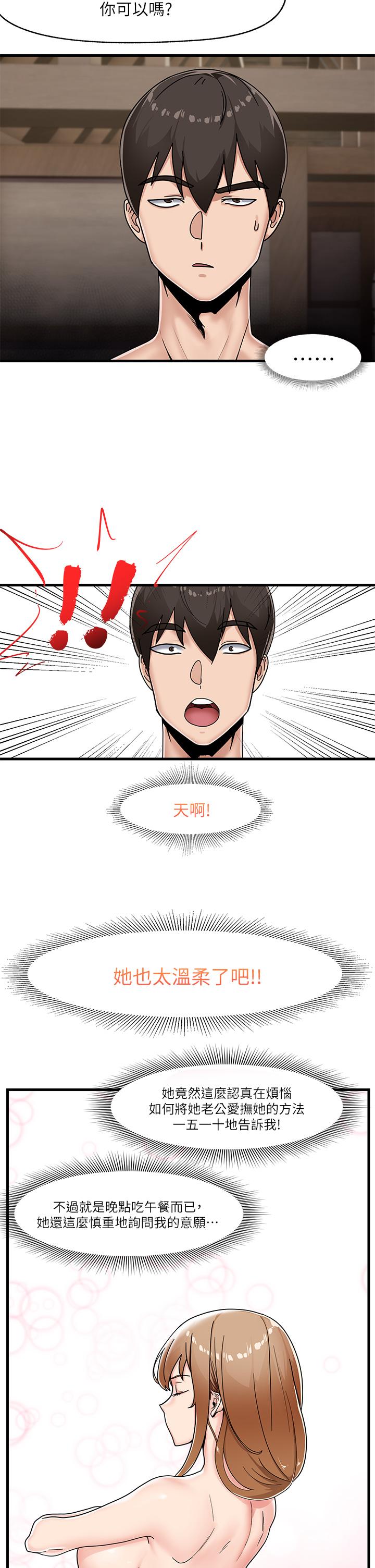 第4話-令人興奮的天生淫娃 - 第3.jpg页