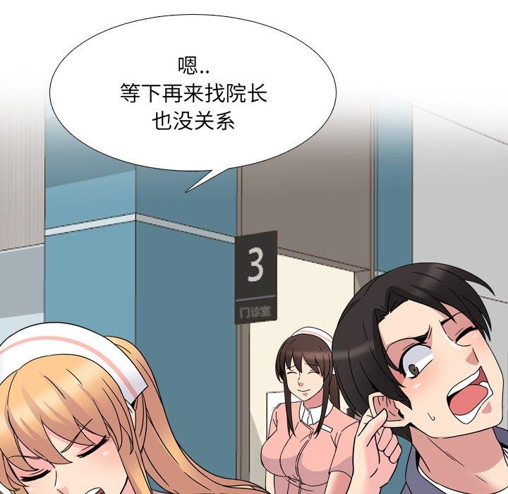 第7话 - 第77.jpg页