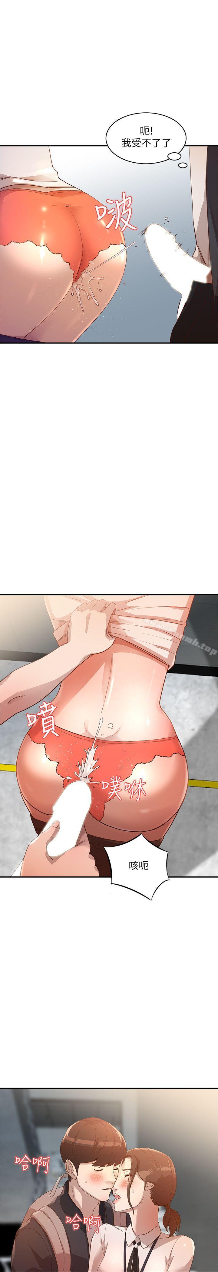第4话-她淫蕩的体香 - 第10.jpg页