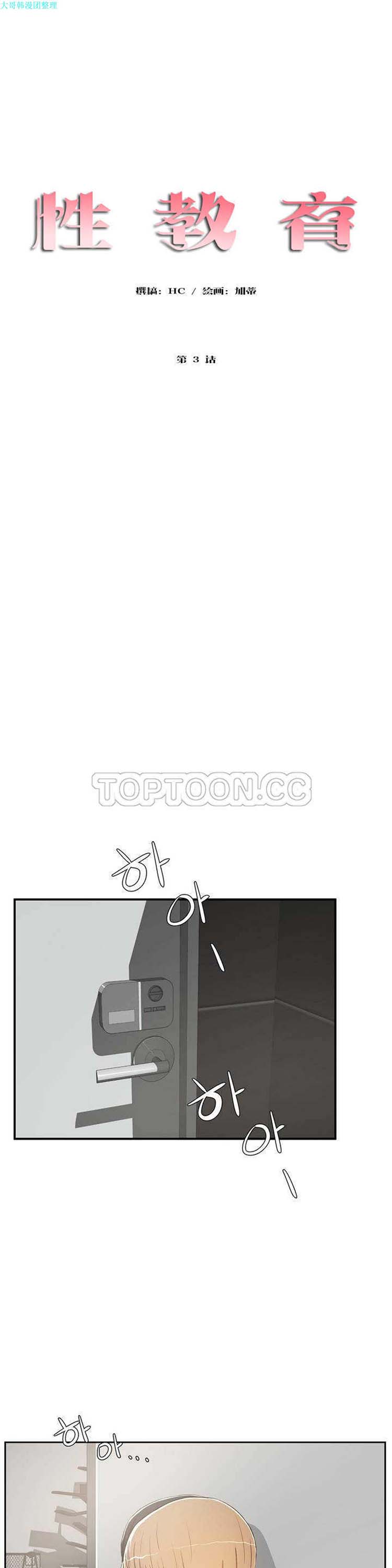 第 3 话 - 第2.jpg页