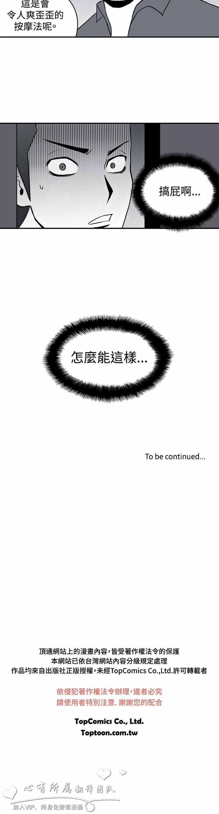 第 20 话 - 第14.jpg页