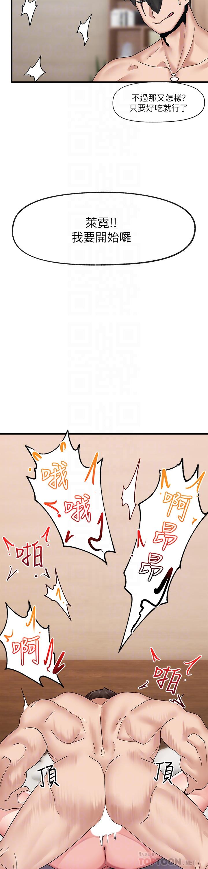 第25話-怎麼才剛插進去就高潮了 - 第12.jpg页