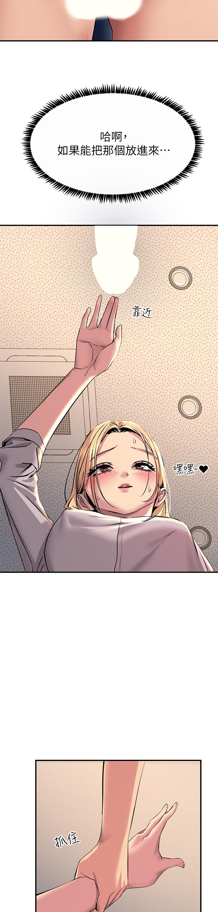 第15話-氾濫成災的小穴 - 第48.jpg页