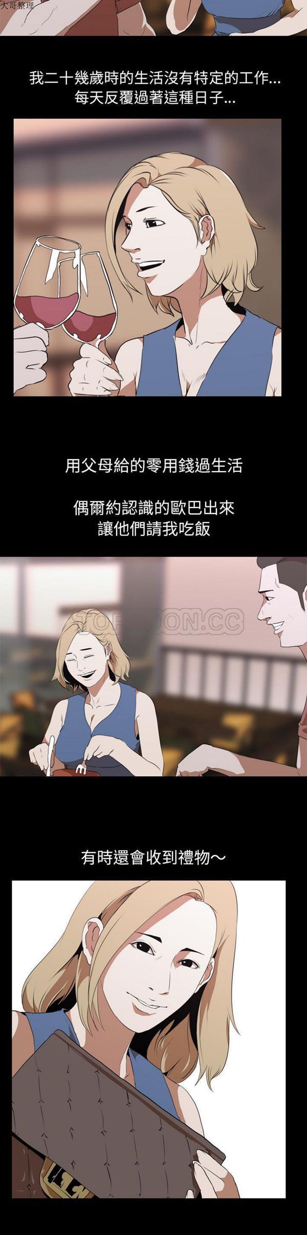 第 44 话 - 第16.jpg页