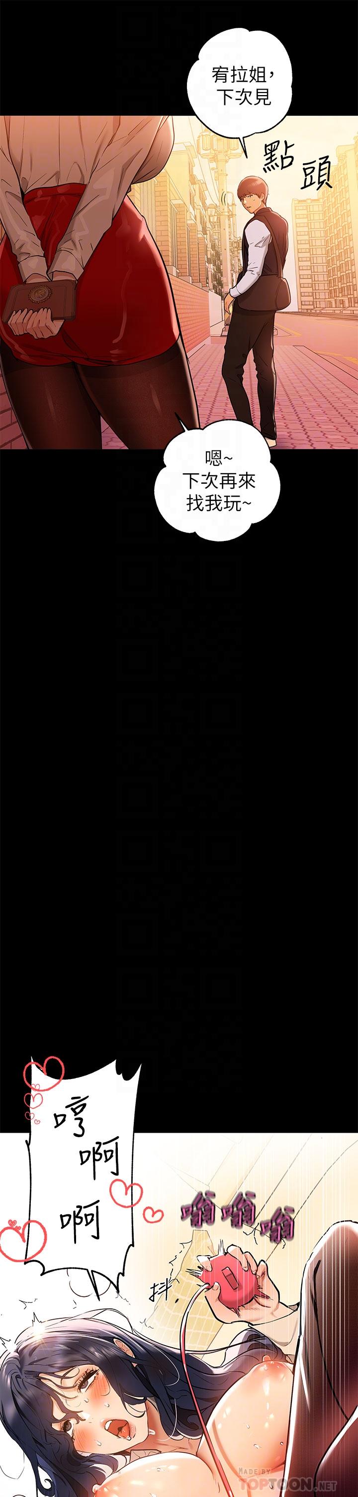 第16話-我要把你吃乾抹淨 - 第8.jpg页