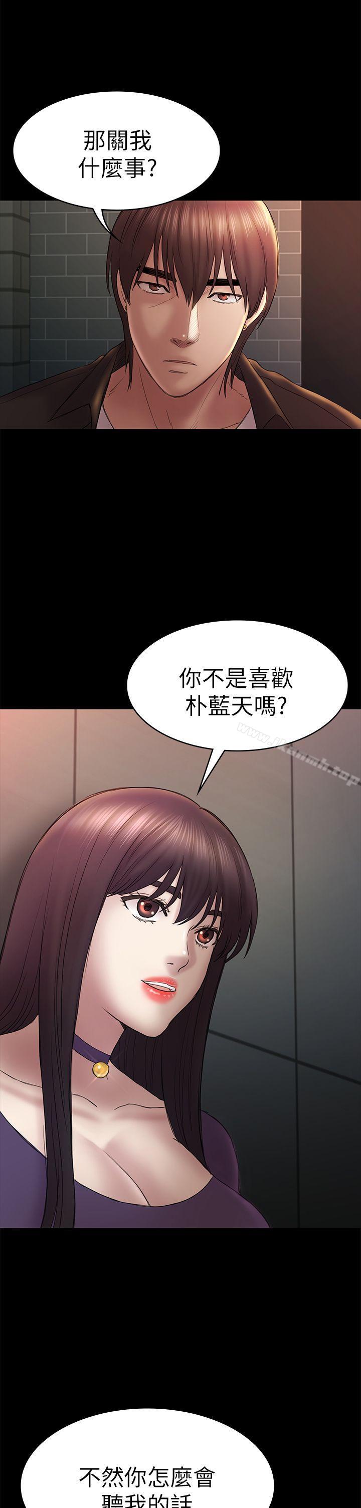 第48話-出現在派對裡的不速之客 - 第27.jpg页