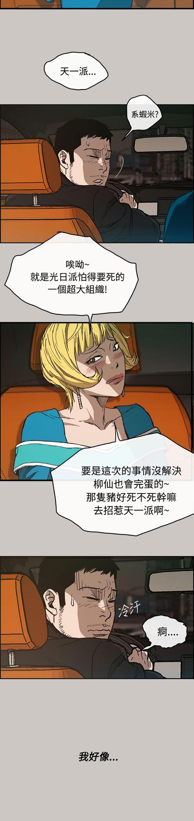 第 10 话 - 第32.jpg页