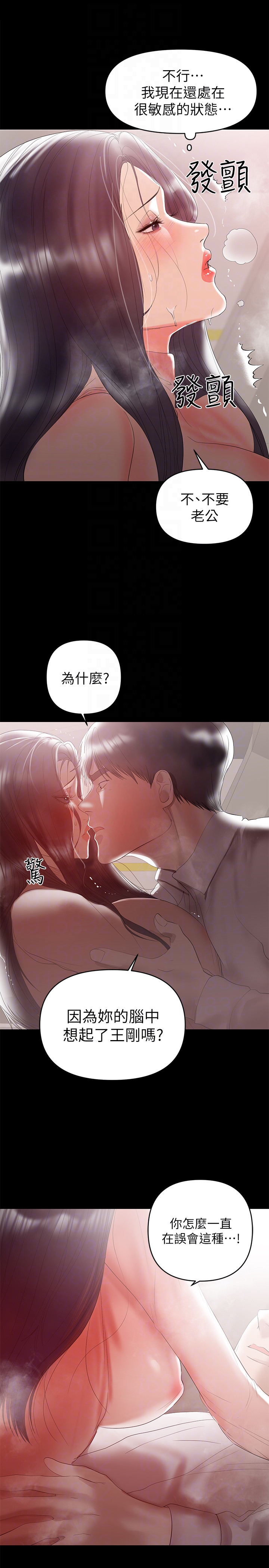 第9話-對其他男人名字有反應的老婆 - 第25.jpg页