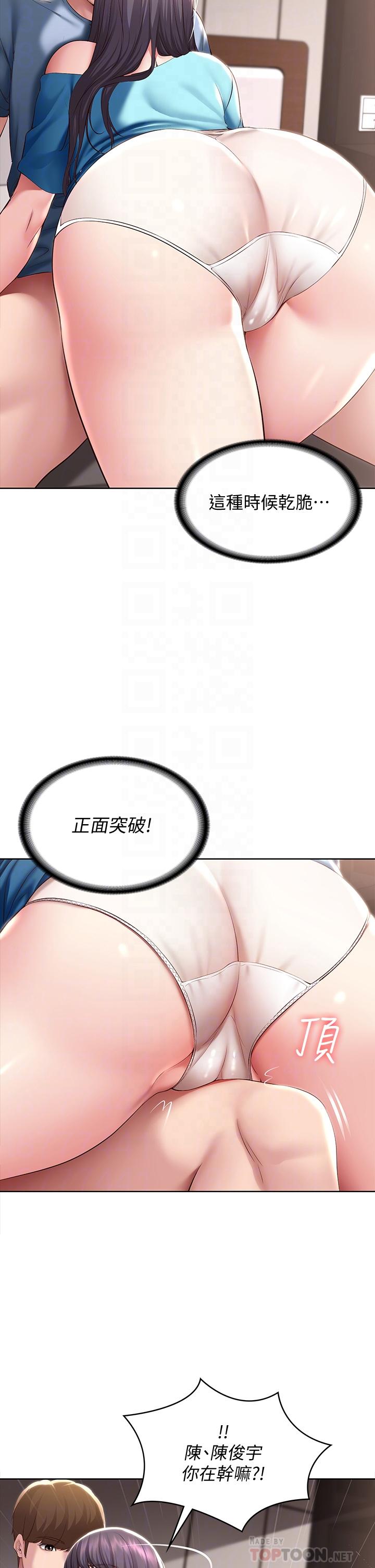 第83話-用深喉幫俊宇充電 - 第8.jpg页