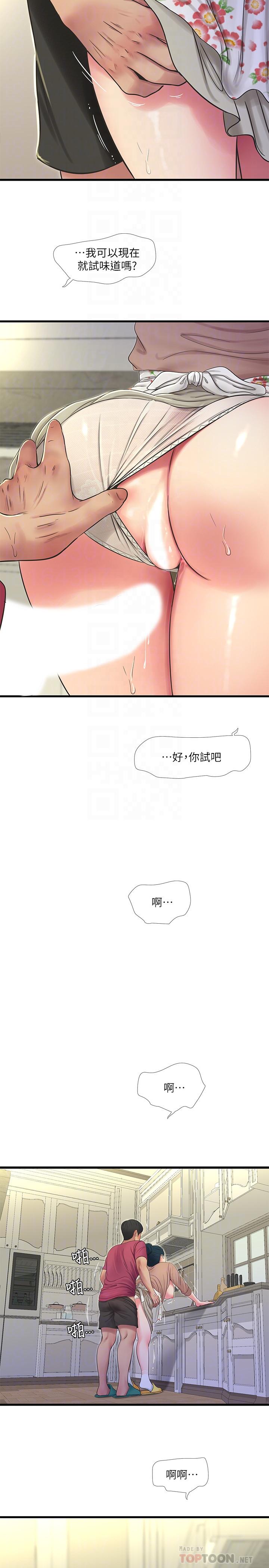 第48話-小叔，可以內射哦 - 第8.jpg页