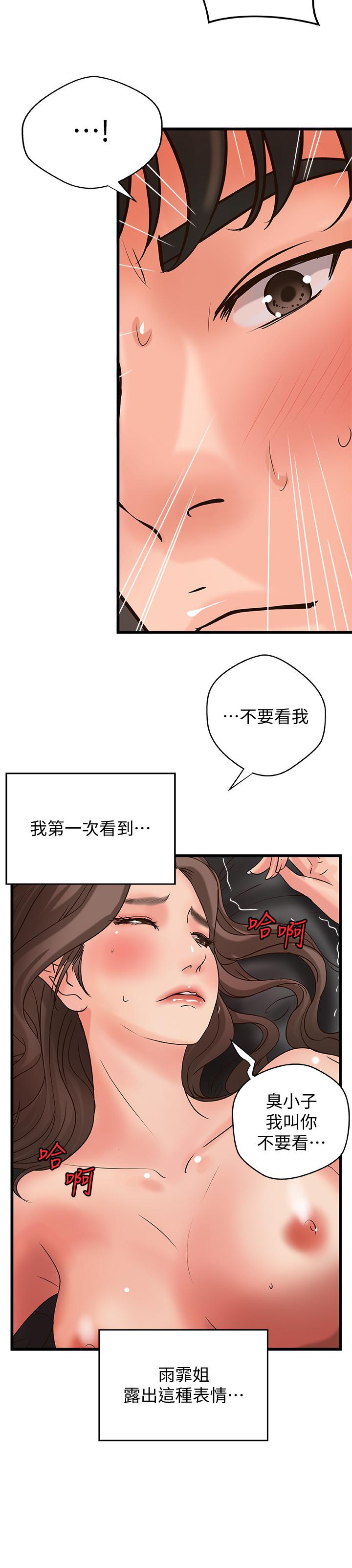 第25話-拋開姐弟的身份 - 第20.jpg页