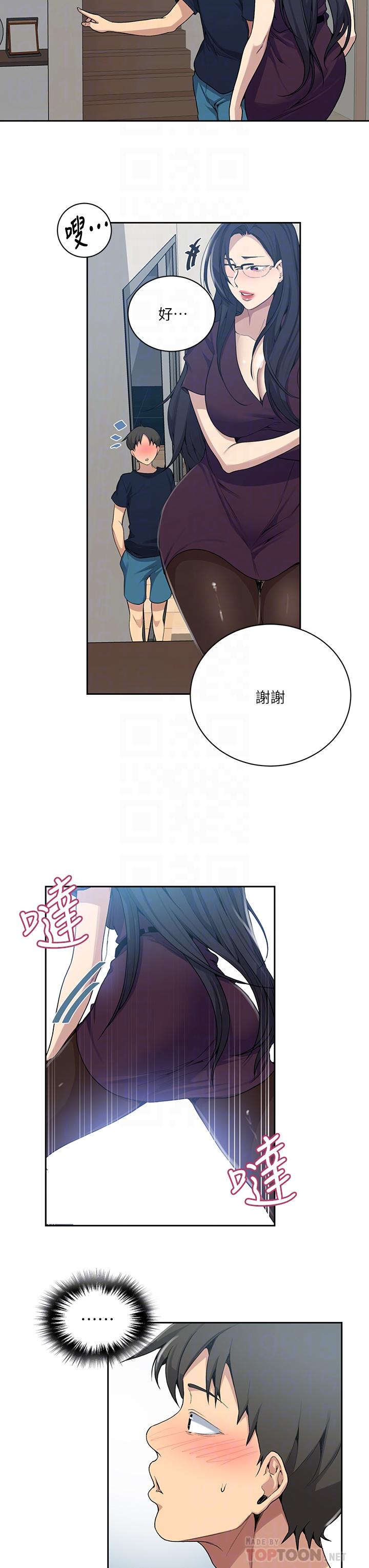 第116話-子豪的新獵物 - 第18.jpg页