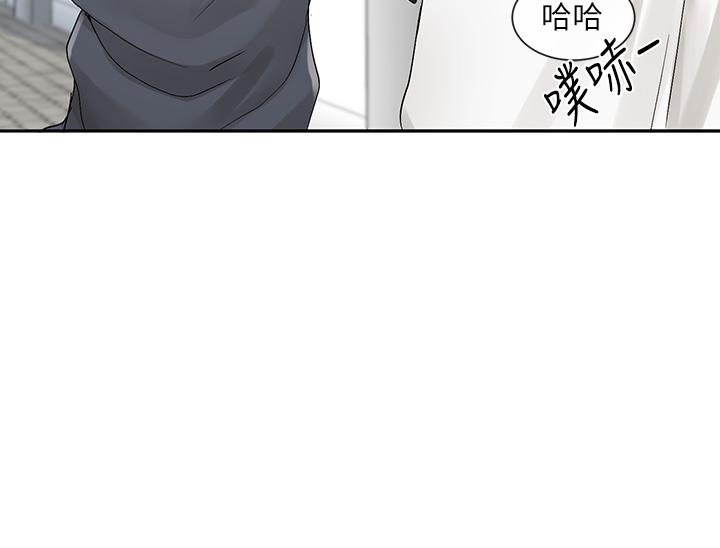 第97話-是不是很興奮？ - 第41.jpg页