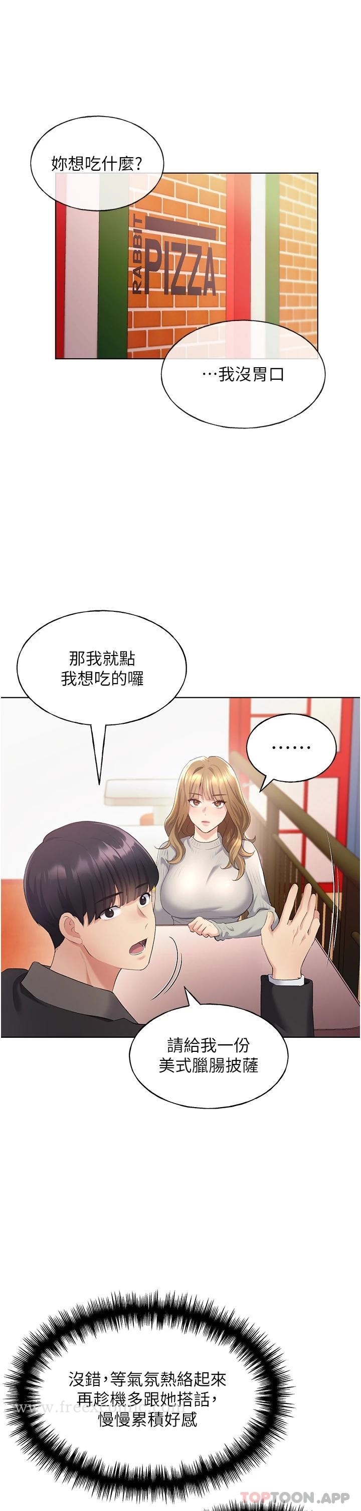 第4话-傲慢无礼的下场 - 第7.jpg页