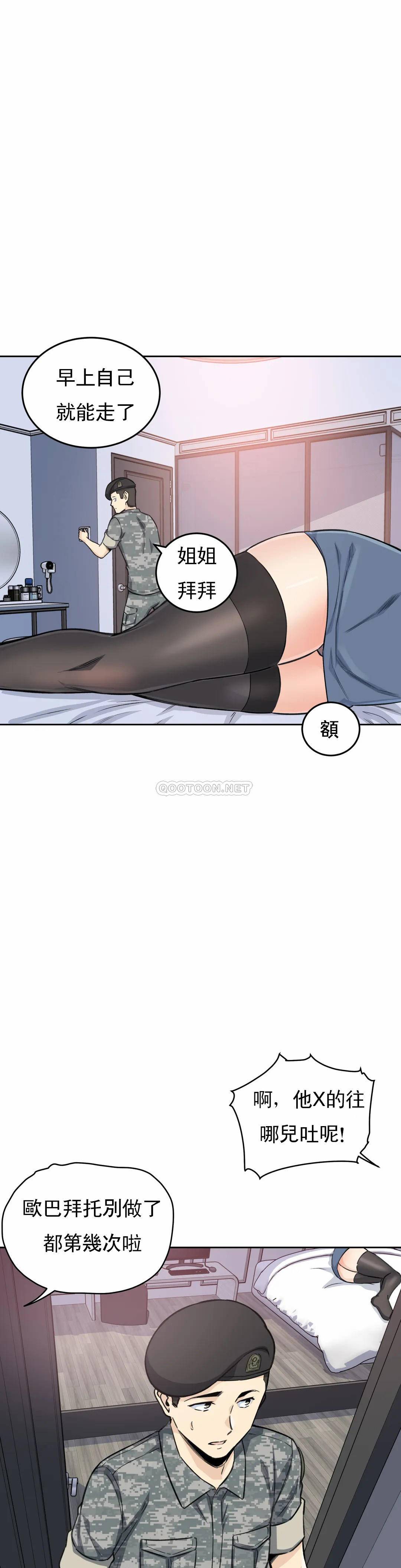 第6话-又软又大 - 第12.jpg页