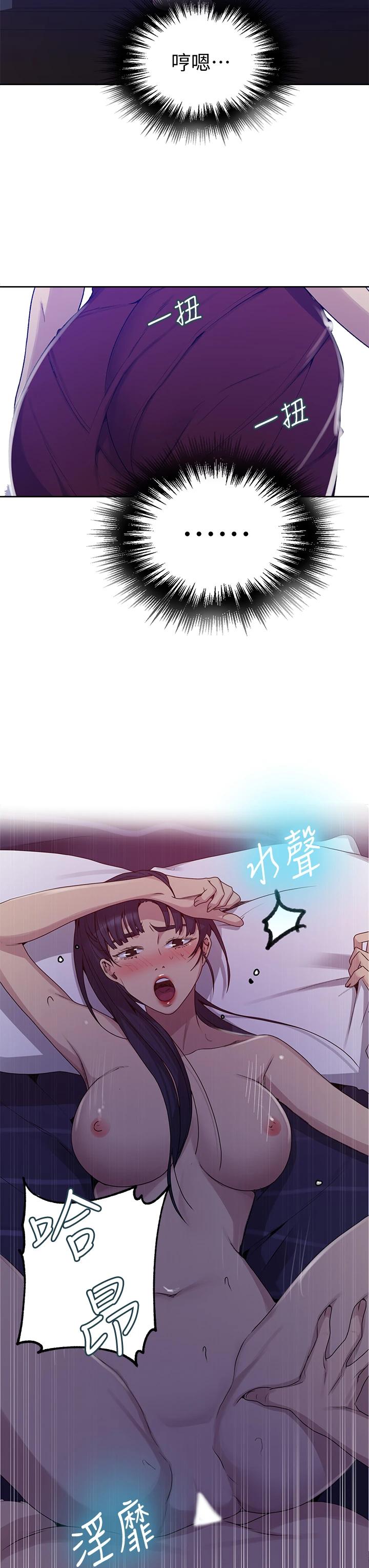 第101話-子豪，最後壹次射給我 - 第27.jpg页