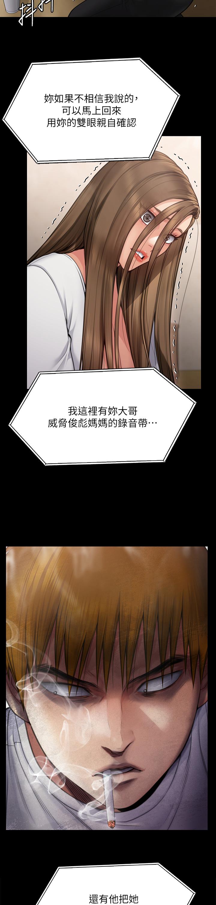 第280话-得知妈妈被强暴的俊彪 - 第50.jpg页