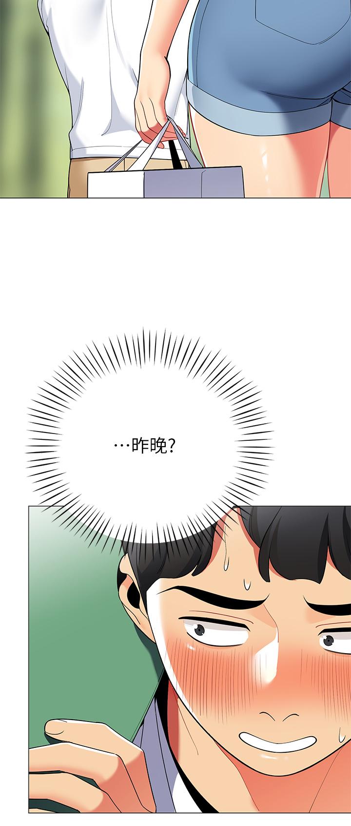 第28話-令人起疑的曖昧體液 - 第51.jpg页