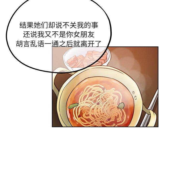 第 19 话 - 第45.jpg页