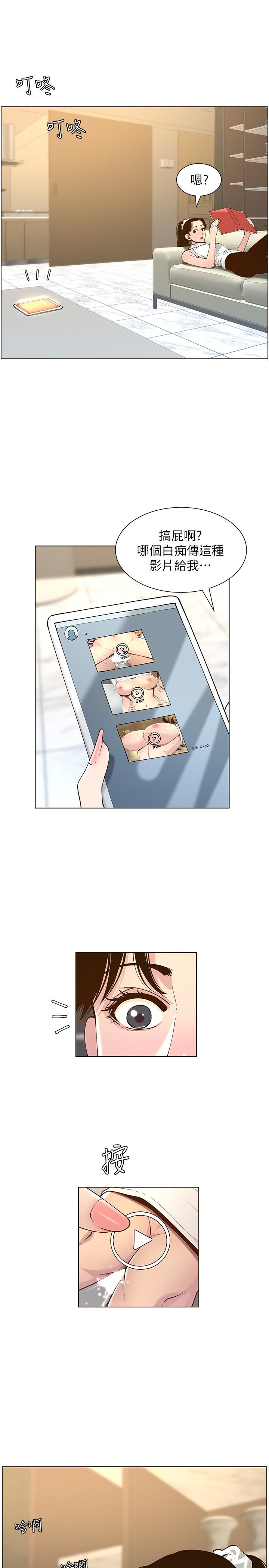 第113话-直到最后都说不出口的心意 - 第17.jpg页