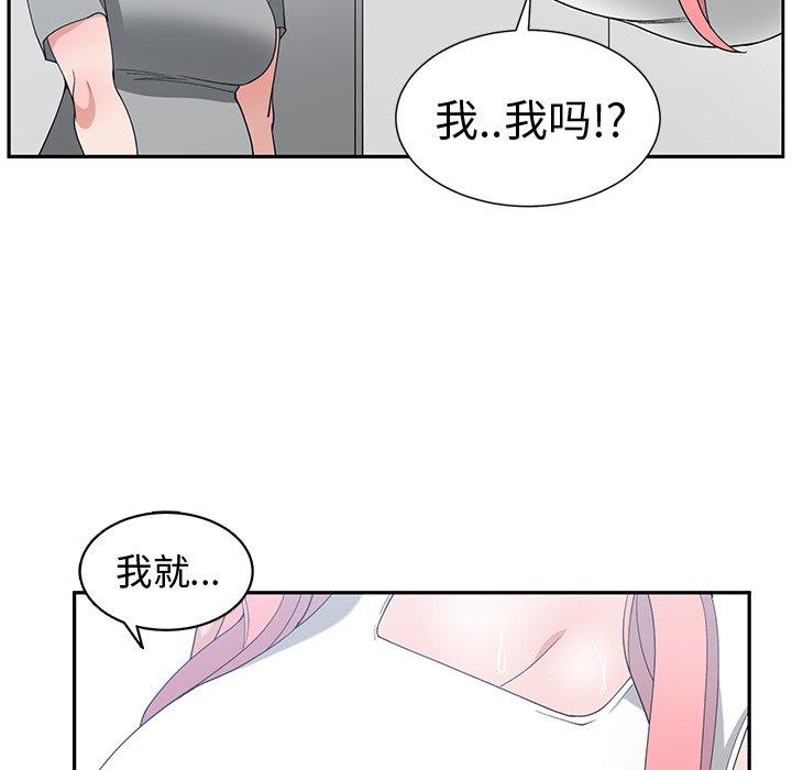 第 14 话 - 第44.jpg页