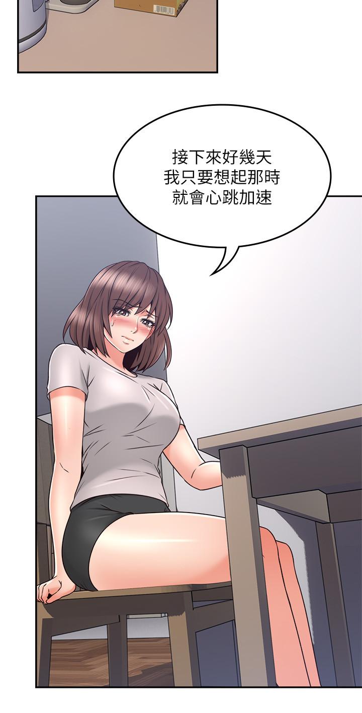 第41話-我也想嘗試野外play - 第11.jpg页