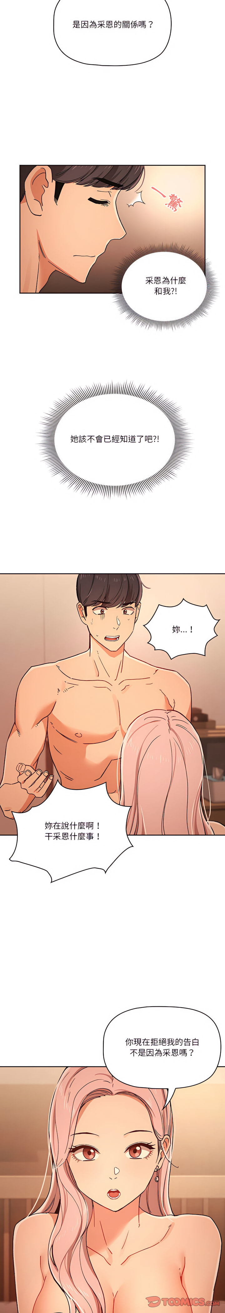 第27話 - 第14.jpg页