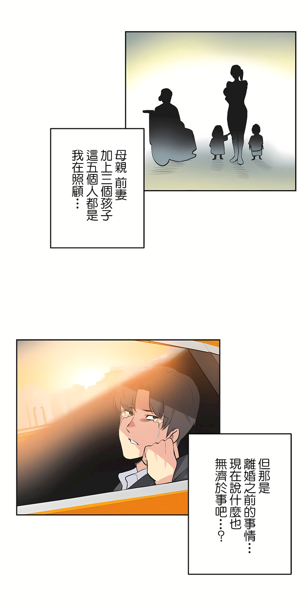 代理部 最终话 - 第17.jpg页